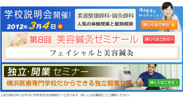 学校説明会　お申込みはこちら　参加無料