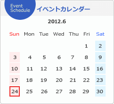 イベントカレンダー