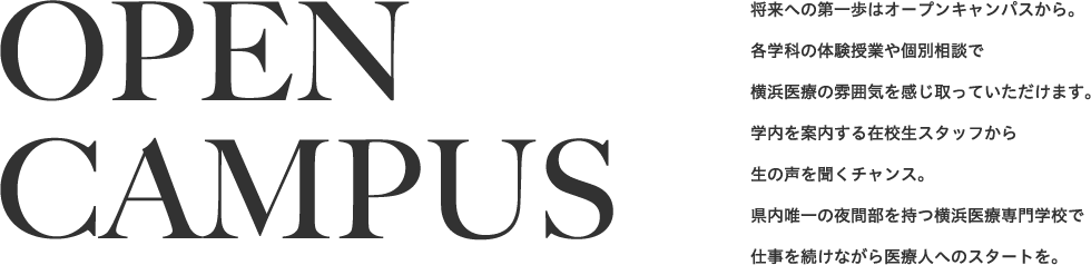 OPEN CAMPUS