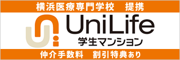 UniLife 学生マンション