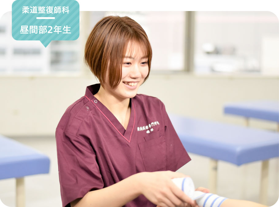 柔道整復師科 昼間部2年生