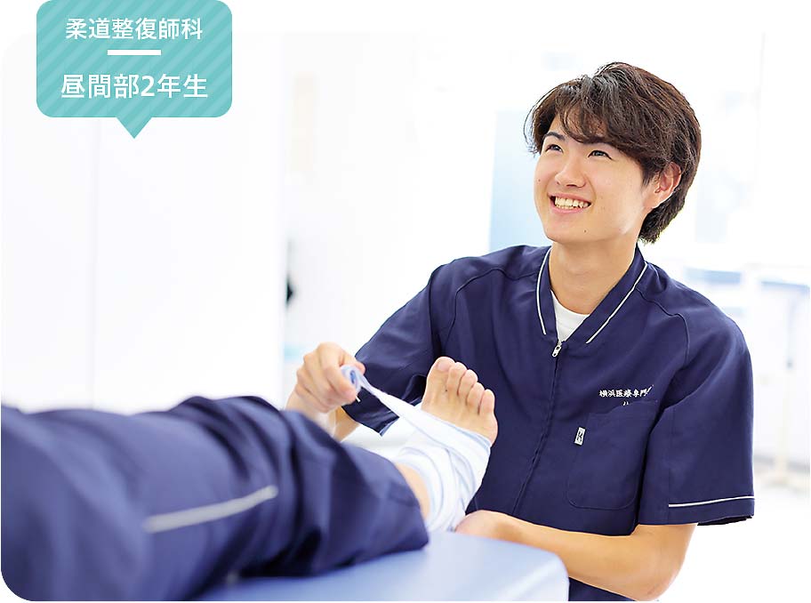 柔道整復師科 昼間部2年生