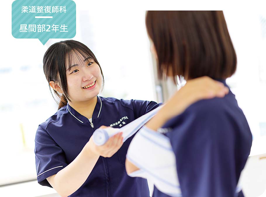 柔道整復師科 昼間部2年生