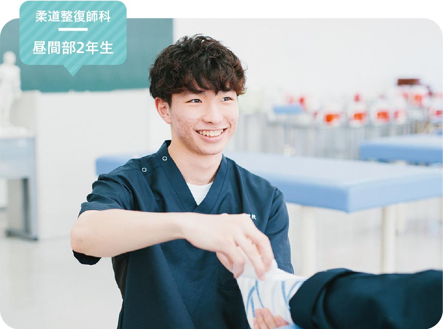 柔道整復師科 昼間部2年生