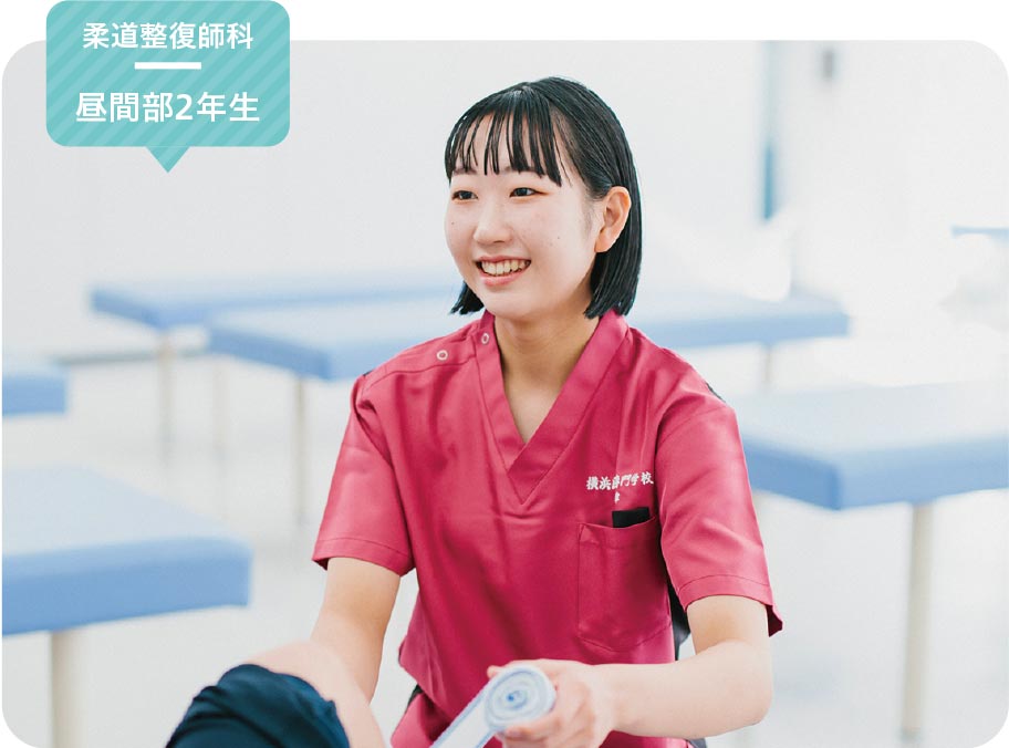 柔道整復師科 昼間部2年生