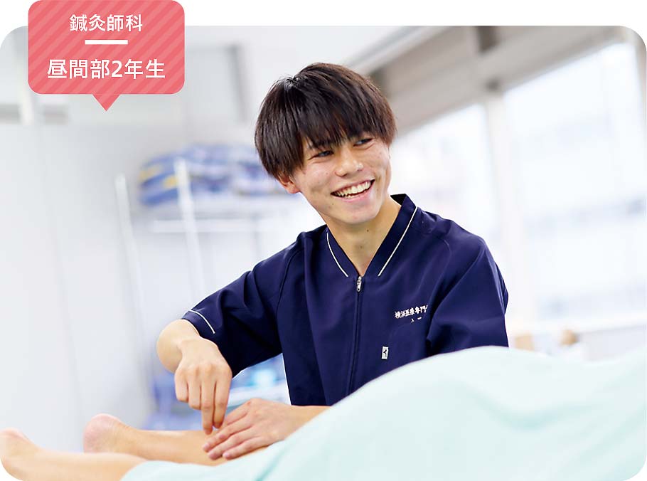 鍼灸師科 昼間部2年生