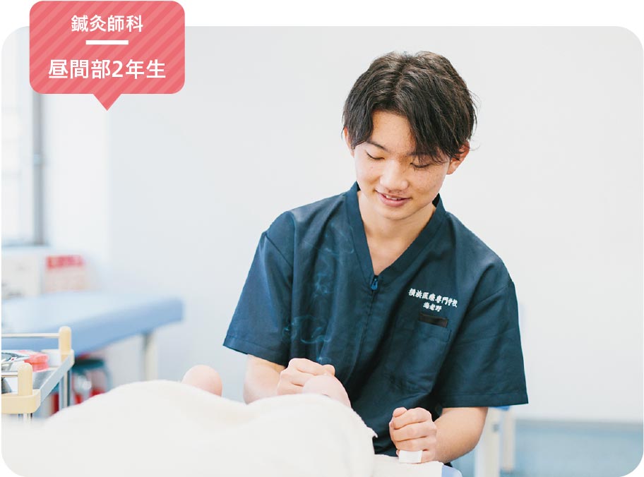 鍼灸師科 昼間部2年生