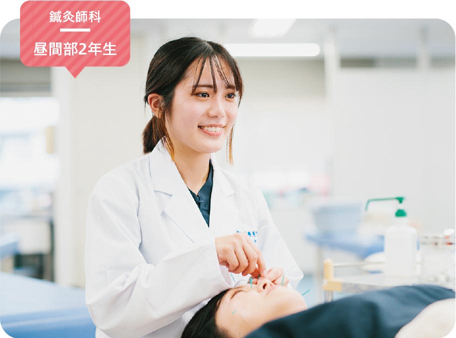 鍼灸師科 昼間部2年生