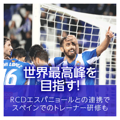 海外パートナーシップ