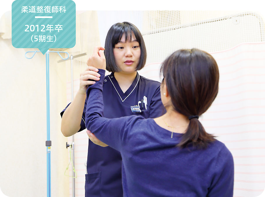 柔道整復師科 平成24年卒(5期生)