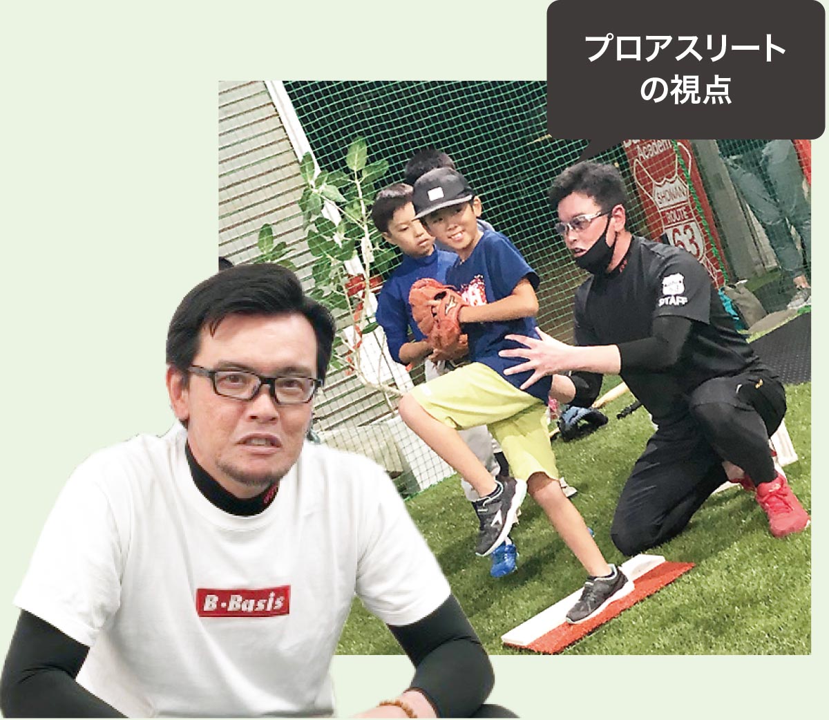 プロアスリートの視点