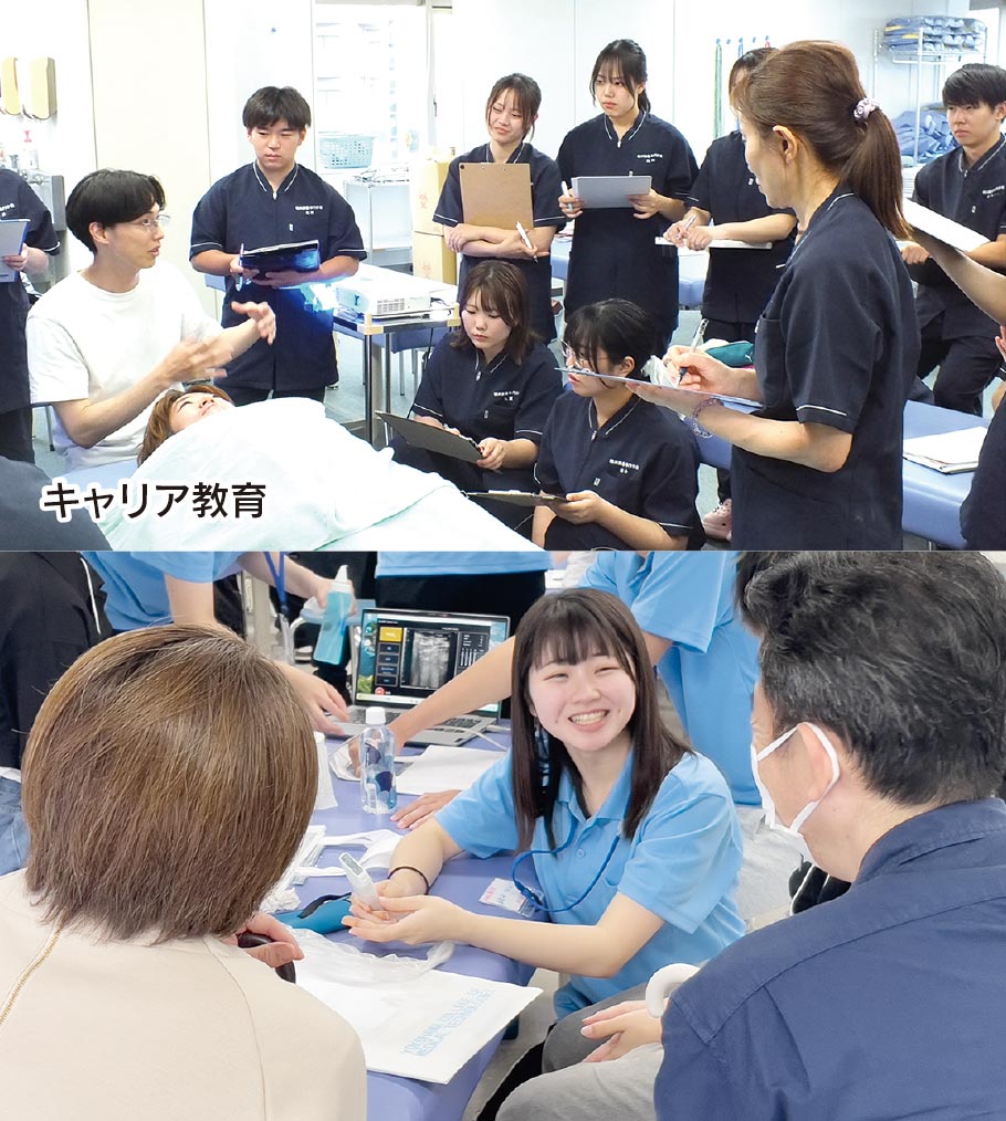 キャリア教育